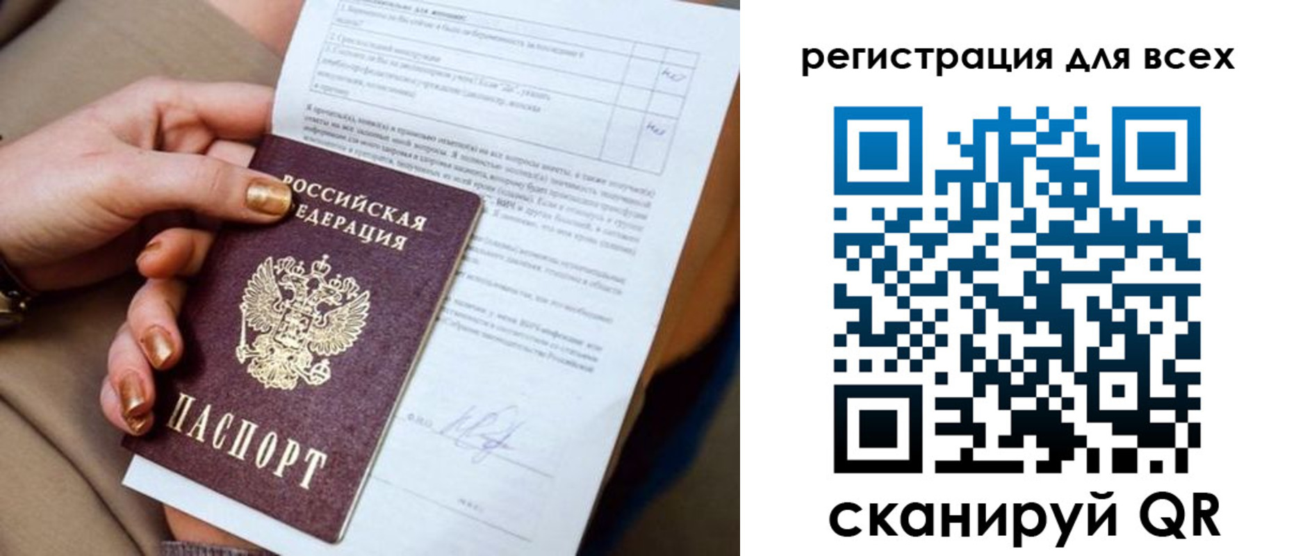 временная прописка в Жигулёвске